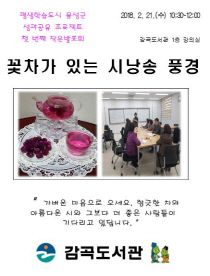 감곡 이미지
