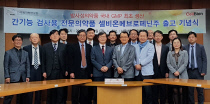 (주)셀비온 이미지