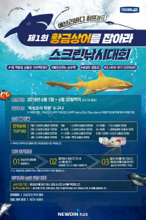 조이피싱 이미지