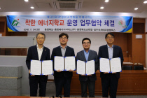 착한에너지 이미지
