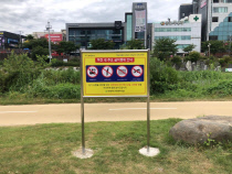 안내판 이미지