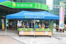동대전농협 이미지