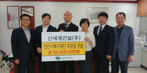 신세계건설(주) 이미지
