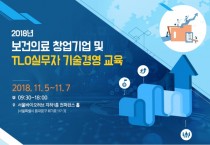 기술경영진흥원 이미지