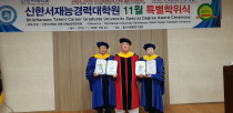 신한서재능경력대학원 이미지