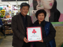 그린홈마트 이미지