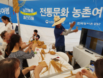 인량전통테마마을 이미지