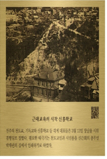 전주신흥중학교 이미지