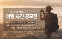 트래블카페 이미지