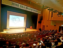 경기김포교육 이미지