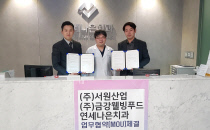 (주)서원산업 이미지