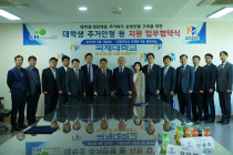 한국토지주택공사 이미지