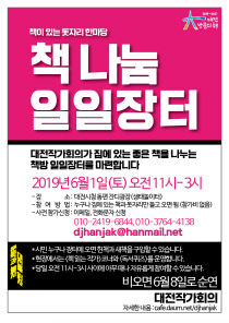 일일장터 이미지