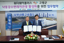 (주)워터웨이플러스 이미지