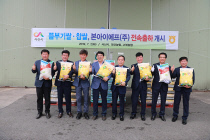 본아이에프(주) 이미지