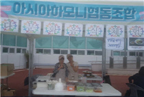 아시아하모니협동조합 이미지
