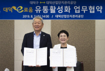 대덕유통 이미지