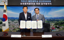 대전대학교 대전한방병원 이미지