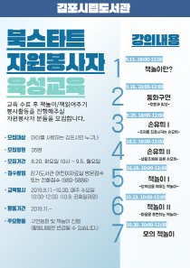 경기김포교육 이미지