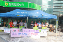 동대전농협 이미지