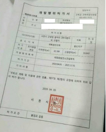 사천토목설계 이미지