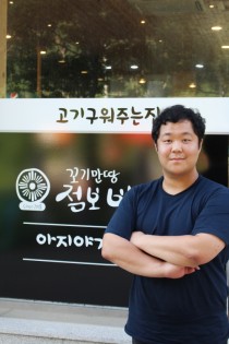 꼬기만땅점보비빔밥 이미지