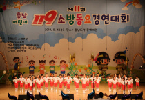 충청남도 논산소방서 이미지