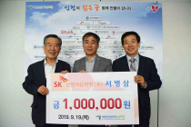 SK인천석유화학(주) 이미지