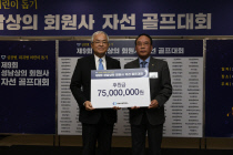 성남상공회의소 이미지