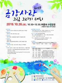 금강사 이미지