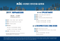 가을건축 이미지
