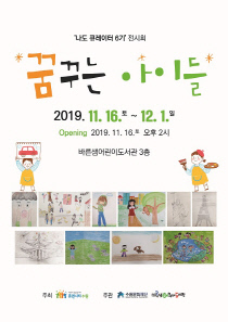 꿈꾸는아이 이미지