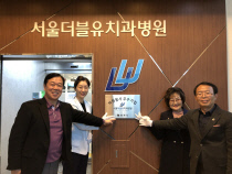 더블유치과 이미지