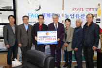 전국한우협회금산군지부 이미지