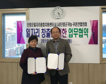 단양군일자리종합지원센터 이미지