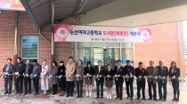 논산여자고등학교 이미지