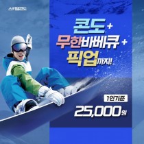 독도스키샵 이미지