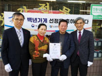 백년식품 이미지