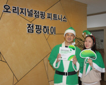점핑하이 이미지