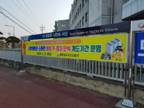 알림현수막 이미지