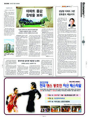 김숙자기자 한국편집기자협회 '이달의 편집상' 수상