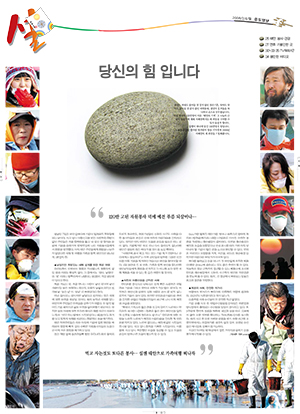 김숙자기자 한국편집기자협회 '이달의 편집상' 수상