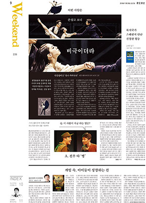박새롬기자 한국편집기자협회 '이달의 편집상' 수상