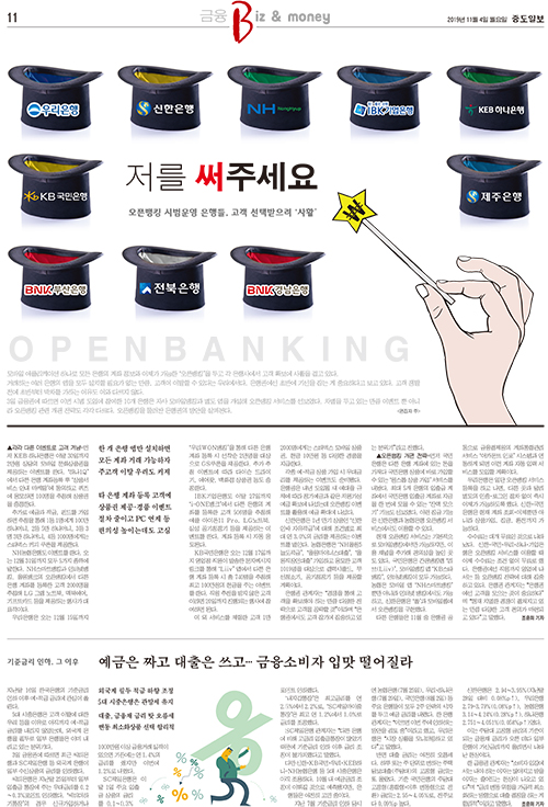 박새롬기자 한국편집기자협회 '이달의 편집상' 수상