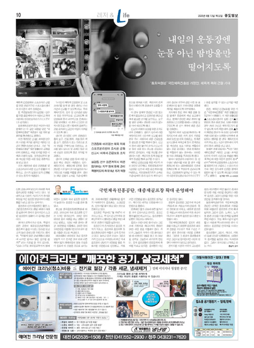 박새롬기자 한국편집기자협회 '이달의 편집상' 수상