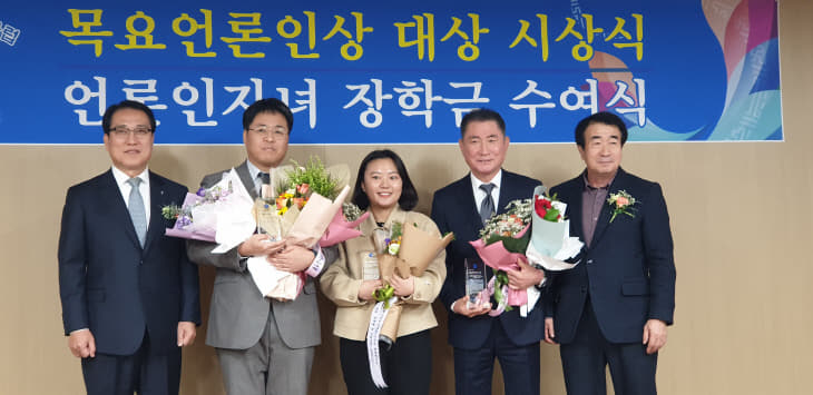 임효인기자 목요언론인클럽 '대상' 수상