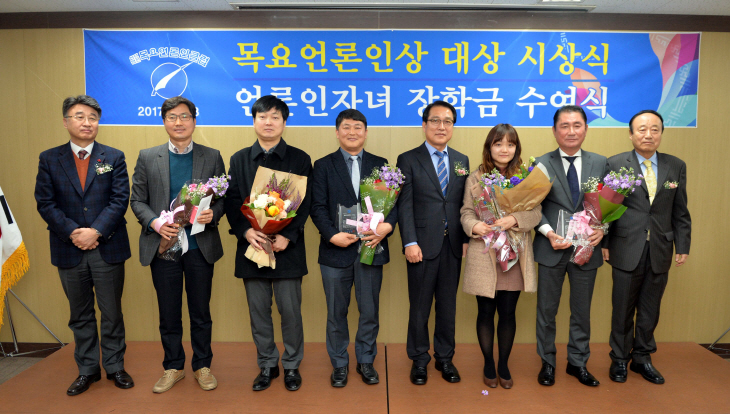 박새롬기자 목요언론인클럽 '대상' 수상