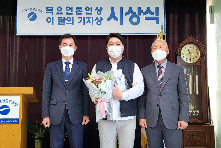 이현제 기자 목요언론클럽 '이달의 기자상' 수상