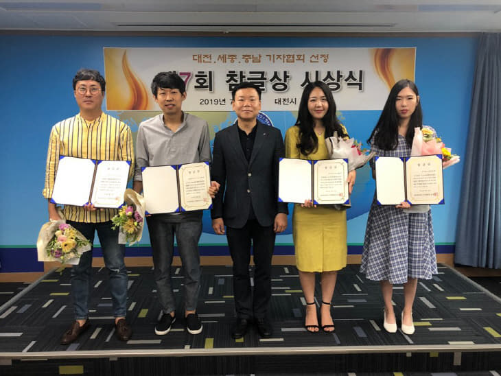 이해미기자, 김유진기자 대전세종충남기자협회 '제7회 참글상' 수상