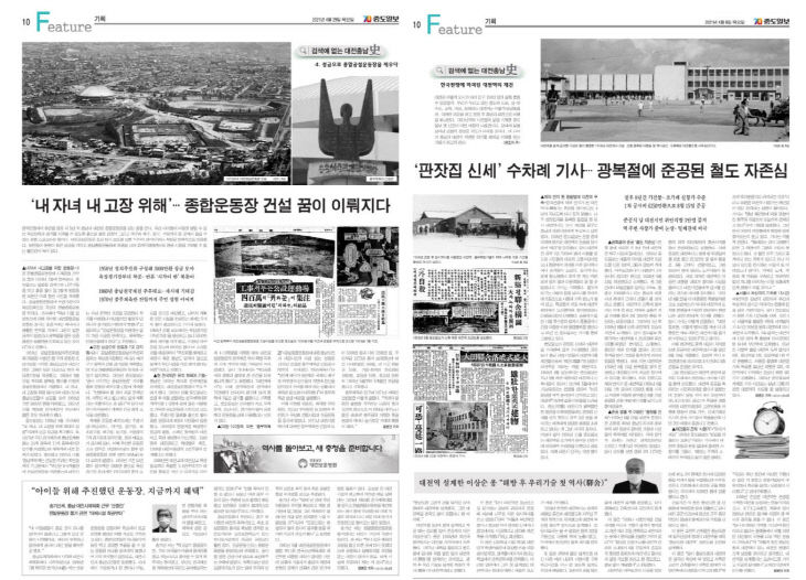 중도일보 임병안 기자 대전세종충남기자협회 '참글상' 수상